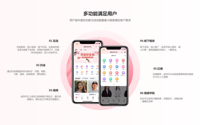 保定婚恋相亲交友软件平台介绍——app小程序开发定制 保定婚恋相亲交友软件平台介绍——app小程序开发定制