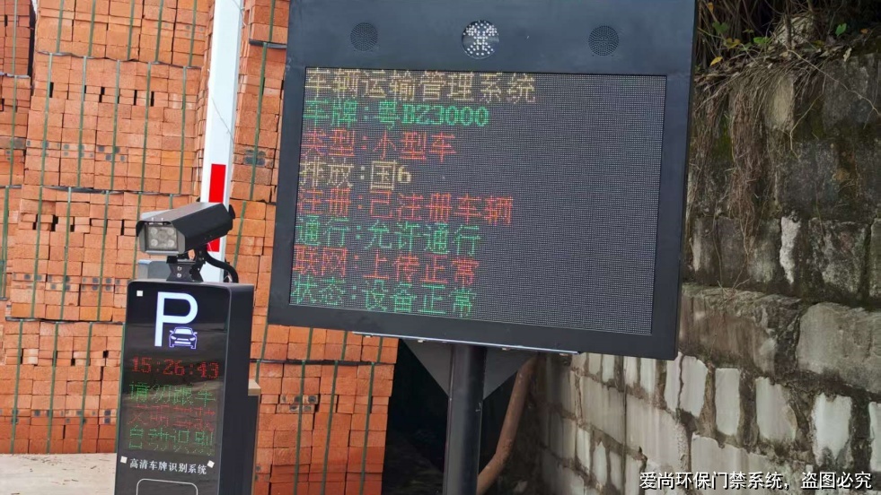 武汉企业入门:移动源环保门禁电子台账(图3) 文章配图