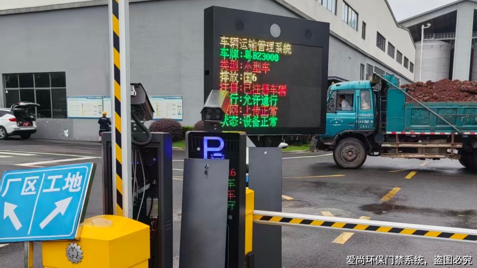 优化环保门禁系统生产厂家合作关系的提升策略与思路(图1) 文章配图