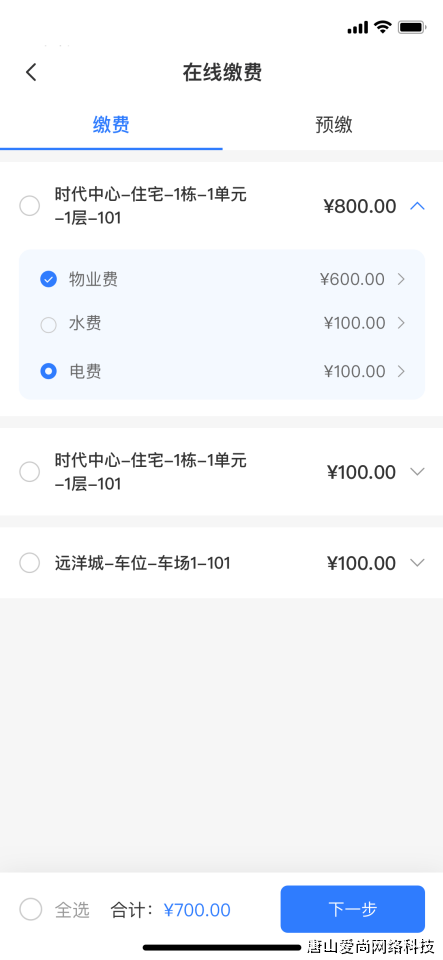 优化路径:提升智能化物业管理系统效能的思路(图1) 智能化物业管理系统