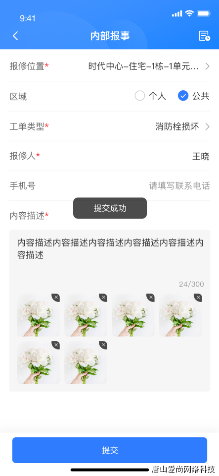 物业巡更系统优化思路与效率提升路径(图2) 物业巡更系统