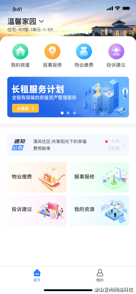 智慧小区建设中常见误区分析与避免策略(图2) 智慧小区