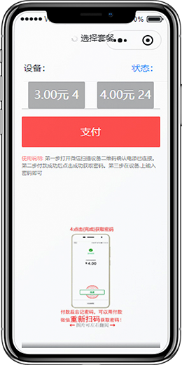 物联网iot定制开发平台公司