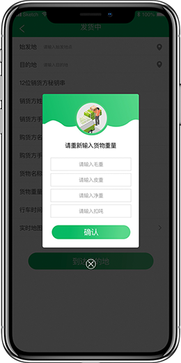 物联网iot定制开发平台公司