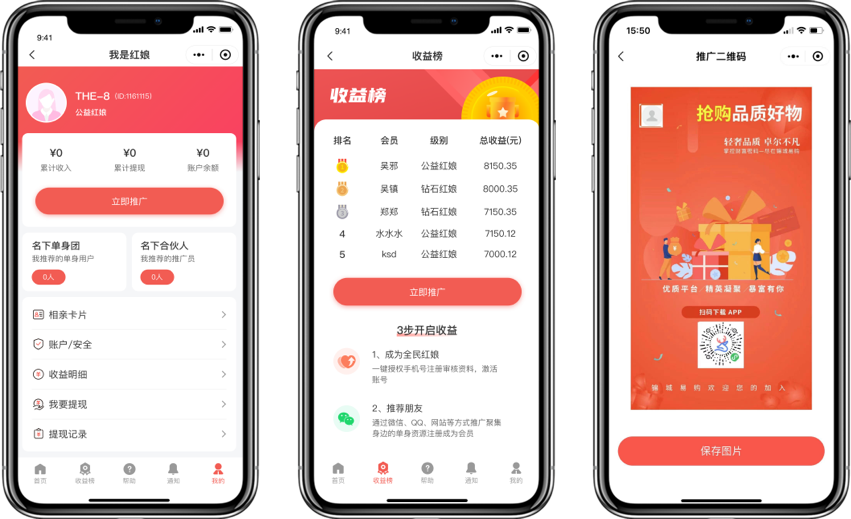 婚恋交友软件系统