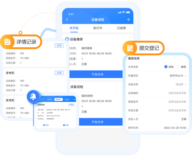 小区物业管理系统