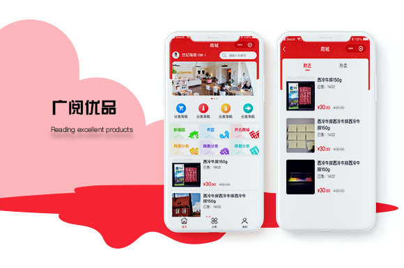 广阅优品小程序制作