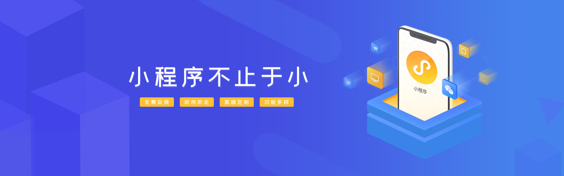 小程序模板开发