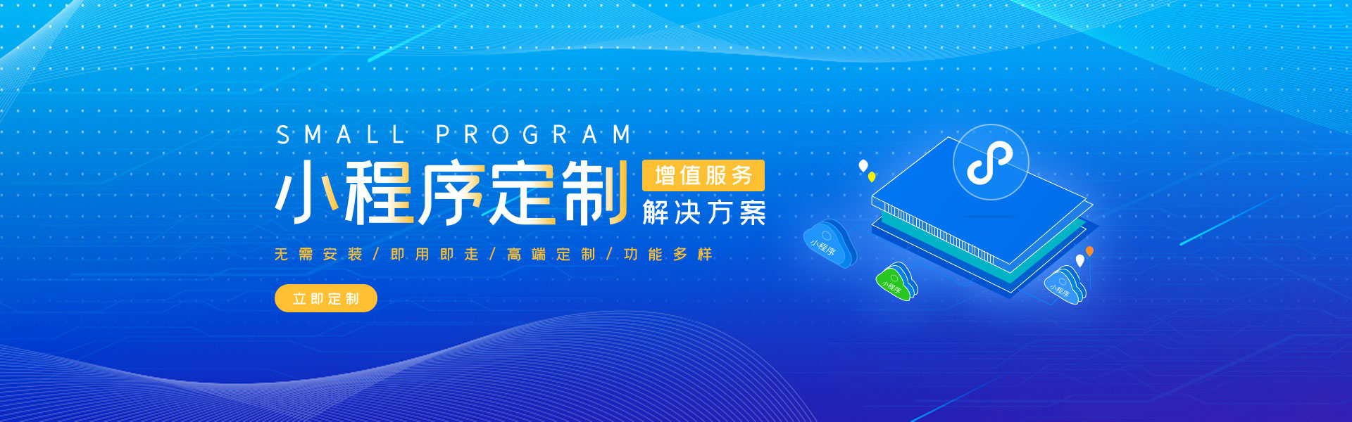 小程序模板开发