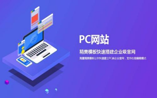 网站设计中如何进行色彩搭配