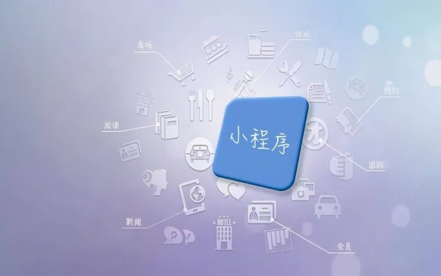 小程序开发的前沿趋势和技术