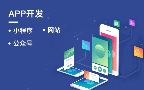 APP开发的十大流行趋势在2023年