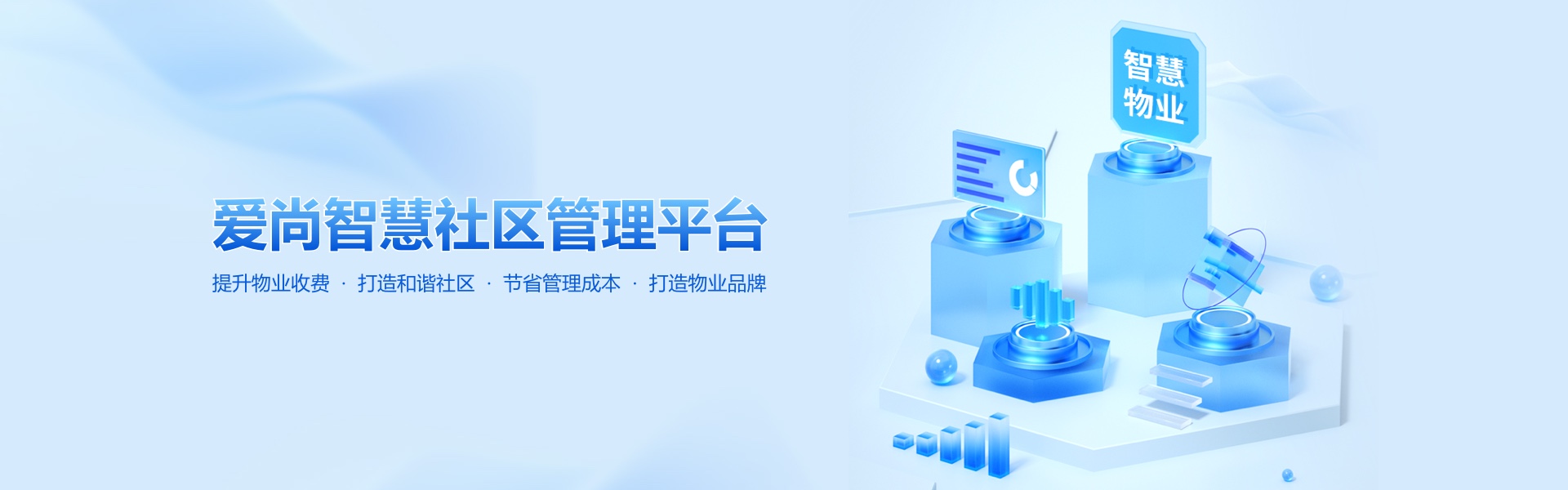 绵阳小区物业管理系统