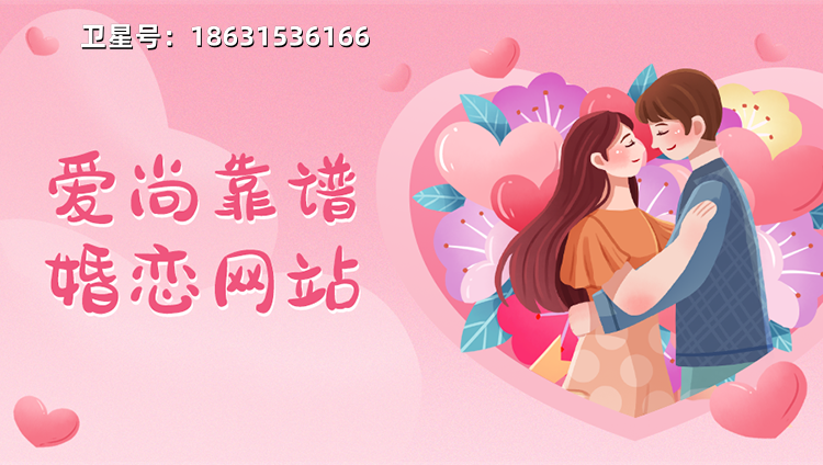爱尚婚恋相亲交友软件：一站式婚恋社交解决方案