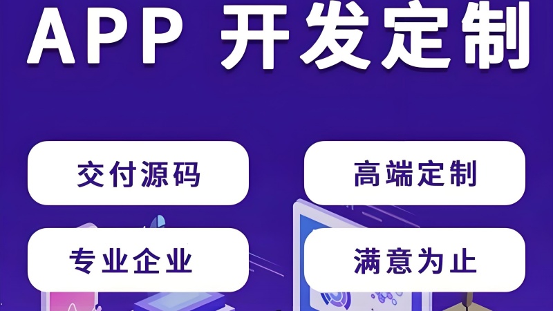 保定app开发公司值得合作？爱尚网络科技呈现实战经验与案例