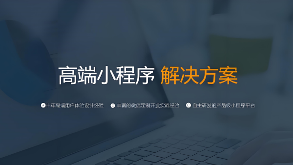 石家庄小程序开发公司优化思路与提升策略