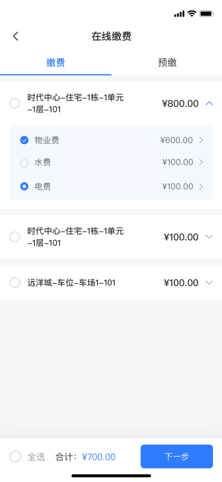 优化物业巡检流程的进阶策略