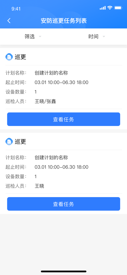 住宅小区物业巡检的实践案例与应用场景
