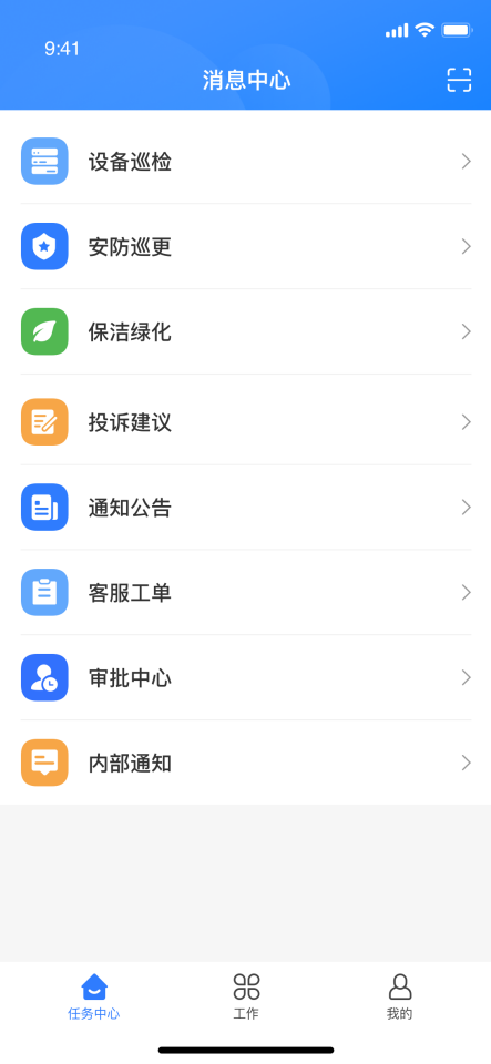 新手入门物业智能化管理系统的实践指南