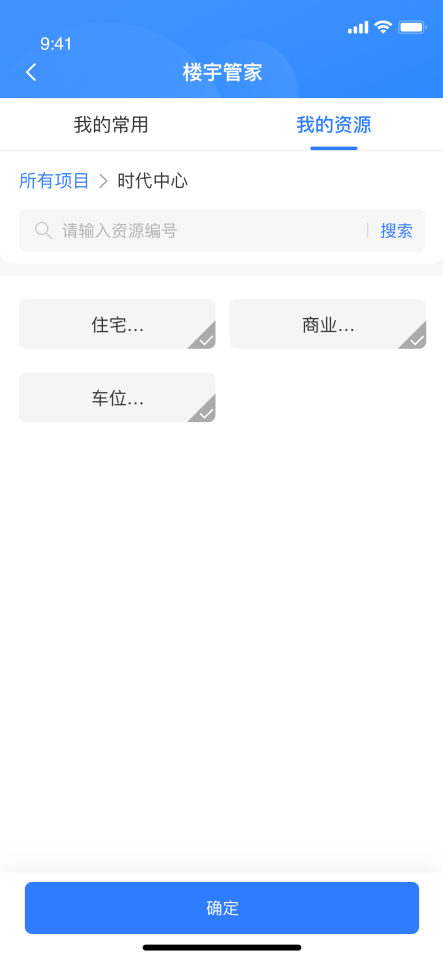 新手入门智慧物业系统的基础概念解析