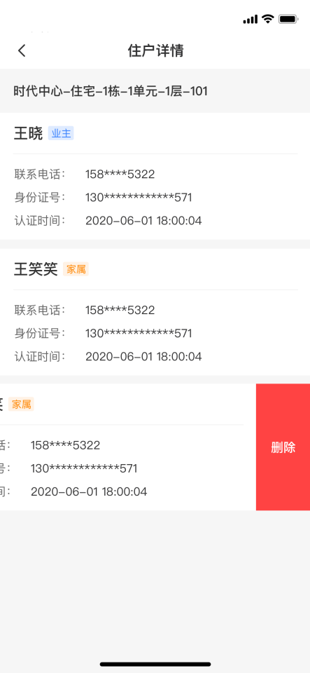 智能化物业管理系统常见误区与避坑解析