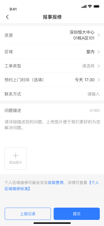 物业管理系统的实际应用场景与案例分享