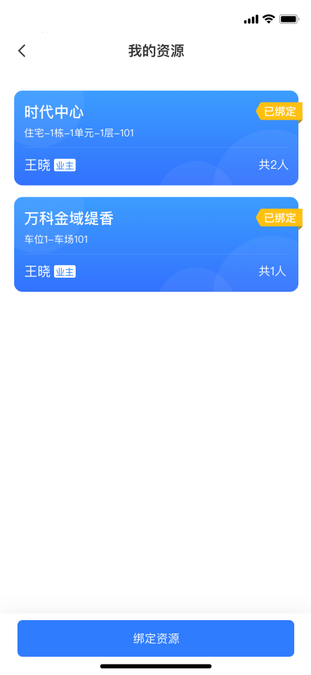 智慧物业实施步骤与实用方法指南
