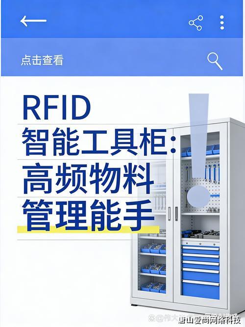rfid工具柜厂家