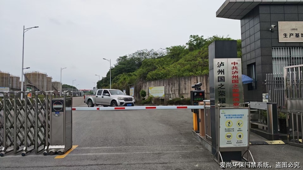 移动源环保门禁