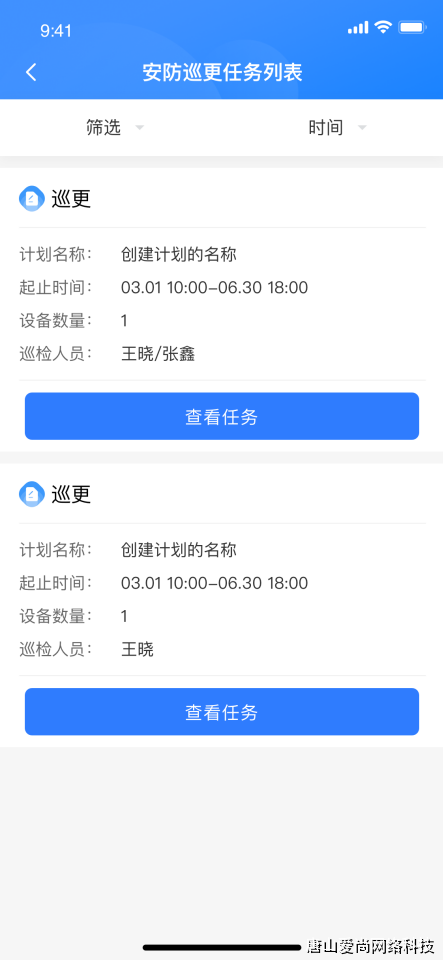 物业园区管理系统在大型物业场景中的应用实践(图1) 物业园区管理系统