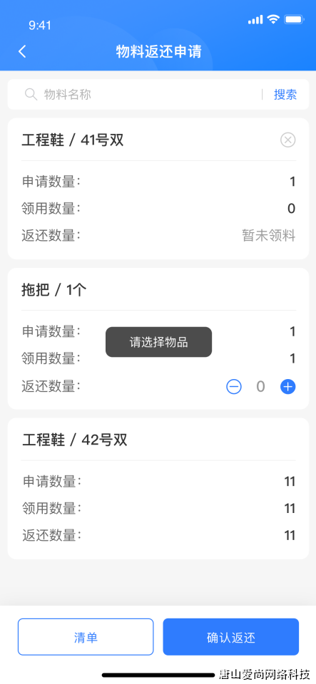 物业园区管理系统在大型物业场景中的应用实践(图2) 物业园区管理系统